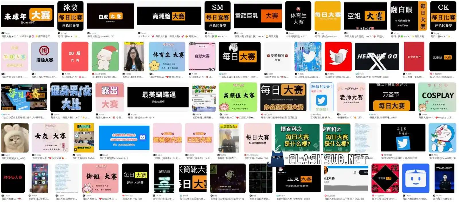 每日大赛吃瓜|热点讨论与辟谣纠错|每日大赛官方入口